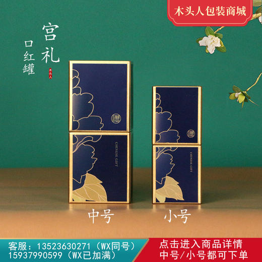 精品 宫礼口红罐蓝色小号 商品图0