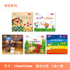 【支持点读】成长之路感觉系列【适合0-3岁】 商品缩略图0