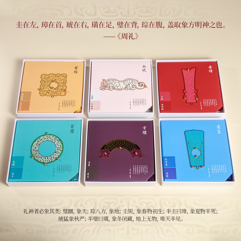 中国工艺 六器书签