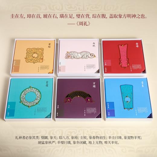 中国工艺 六器书签 商品图0