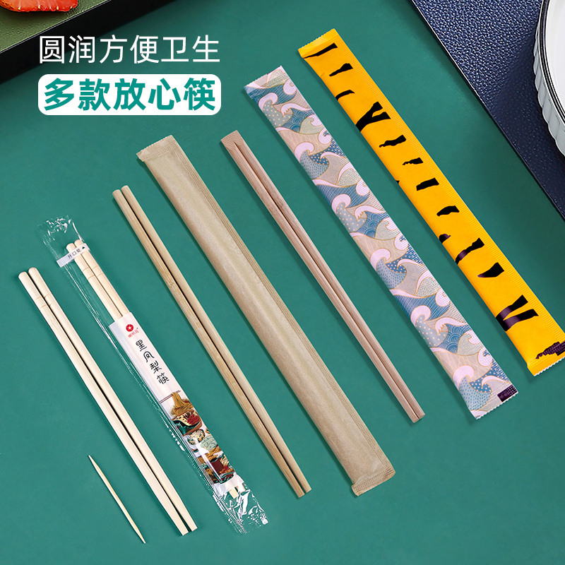喇叭花一次性筷子天削筷竹筷方便筷天然筷独立包装塑料筷50双