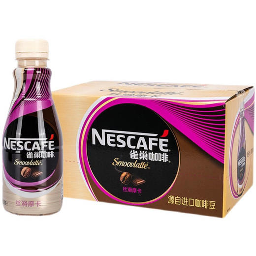 雀巢咖啡丝滑摩卡 268ml*15瓶/件 商品图0