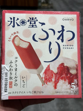 ohayo冰堂草莓味雪糕