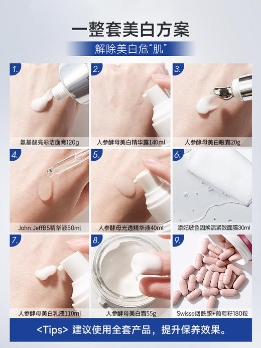 【燕姐推荐】婷美小屋人参酵母定制套装F 商品图3