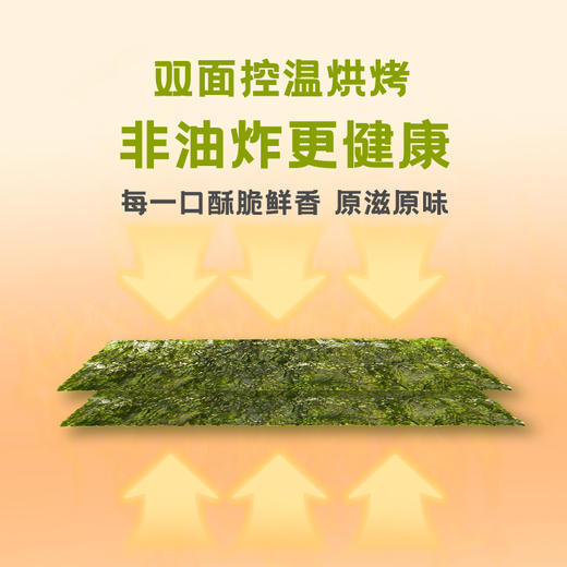碧欧奇有机海苔系列海苔碎/芝麻夹心海苔/脆烤海苔片 商品图4
