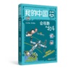 我的中国芯6册套装 商品缩略图1