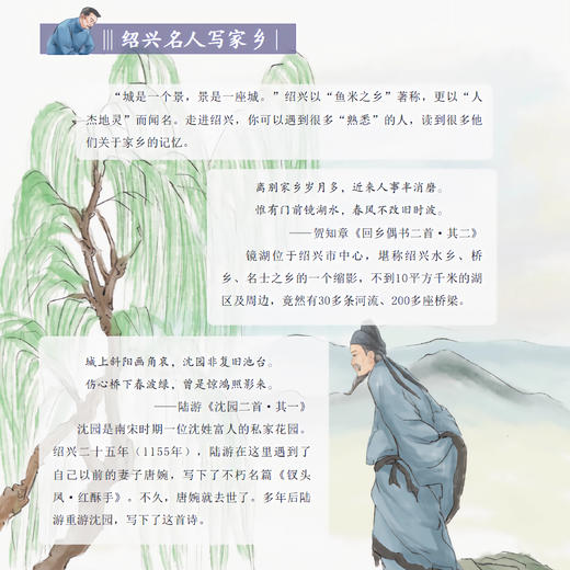 《课本里的中国》（全4册） 商品图8