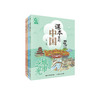 《课本里的中国》（全4册） 商品缩略图0