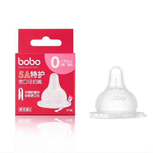 乐儿宝（bobo）奶嘴婴儿宽口径奶瓶奶嘴 宽口径硅胶奶嘴5A奶嘴特软 商品图3