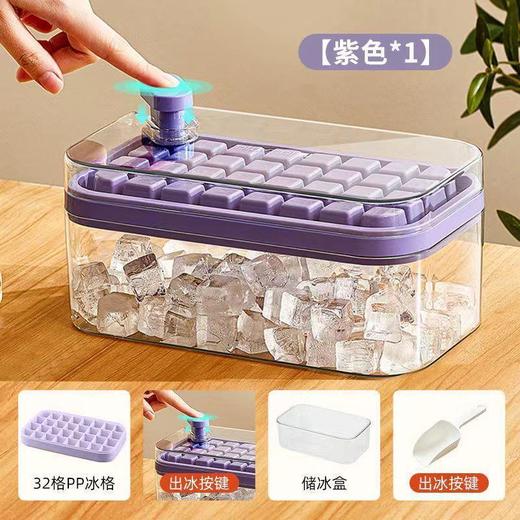 【按压冰格模具一键脱冰】食品级家用大容量储冰块，制冰冻冰块模具。ry 商品图8