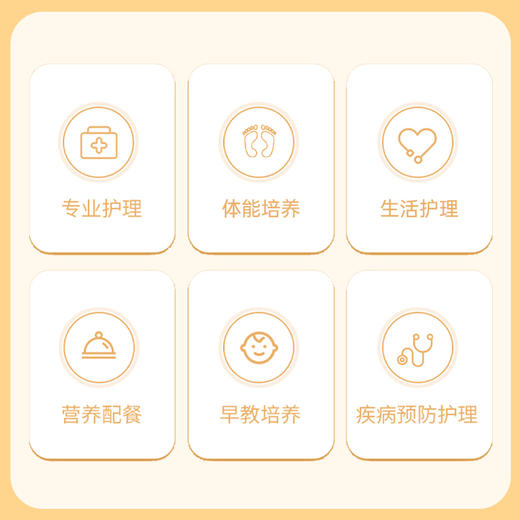 育儿嫂 商品图2