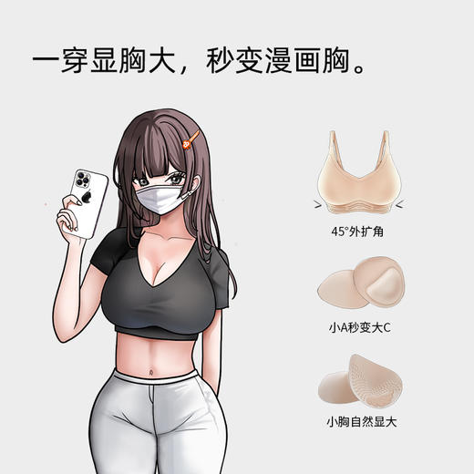 幸棉·蜜桃漫画胸小胸显大外扩内衣A变C背心款/背扣款【G】 商品图1