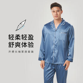 都市丽人都市锋尚好睡好眠男士睡衣哑光弹力色丁丝质薄款长袖长裤类家居服套装新年本命年红品FH30C5