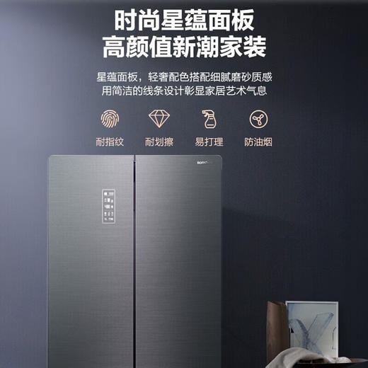 容声 465升 十字对开门冰箱（青泽瑜）BCD-465WRK1FPG 商品图1