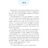 神奇的圆锥曲线与解题秘诀(第2版) 商品缩略图3