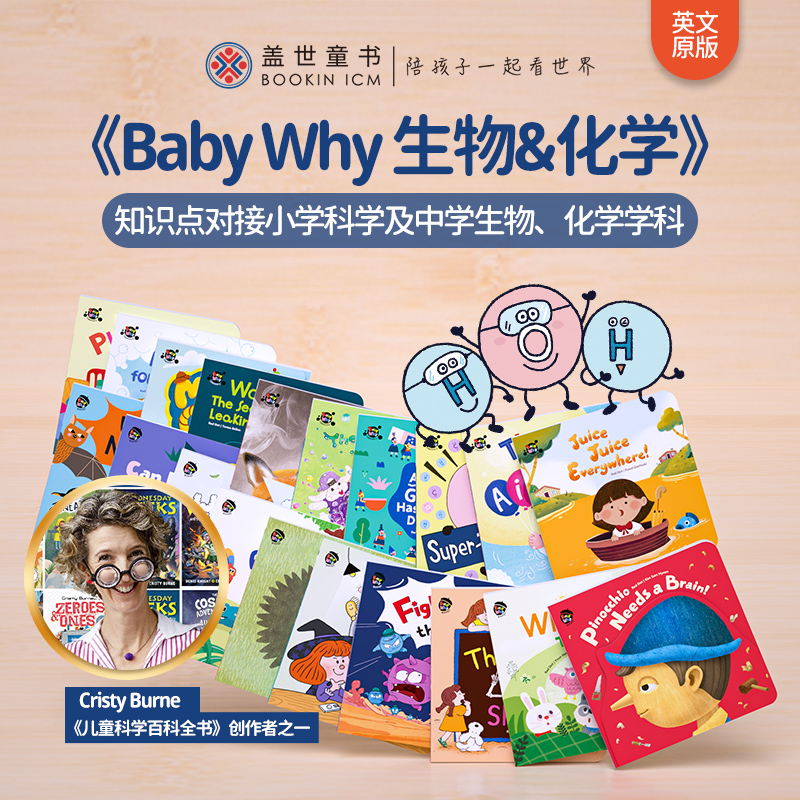故事绘本 | Baby Why 生物&化学 （英文原版）
