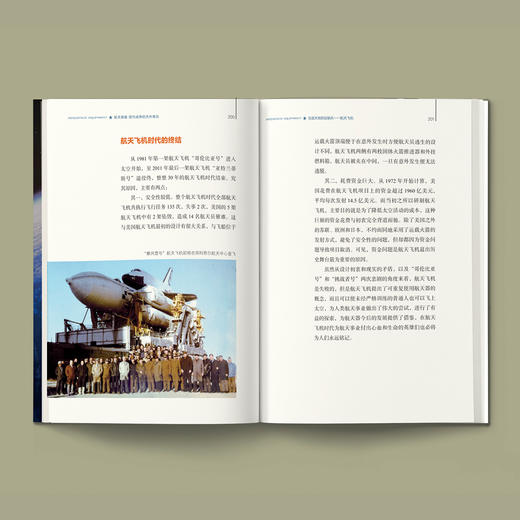 《航天装备：现代战争的天外奇兵》 商品图2
