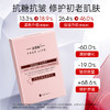 【品牌直发】斐思妮红膜2.0玻色因寡肽修护贴2盒 商品缩略图2