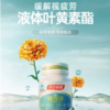 【618会员提前购】汤臣倍健 健视佳 越橘叶黄素专利护眼胶囊 成人儿童护眼 商品缩略图1