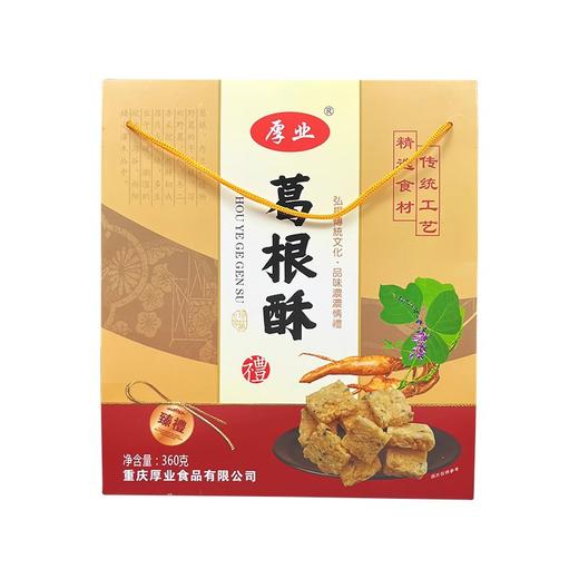 厚业葛根酥360g 商品图4