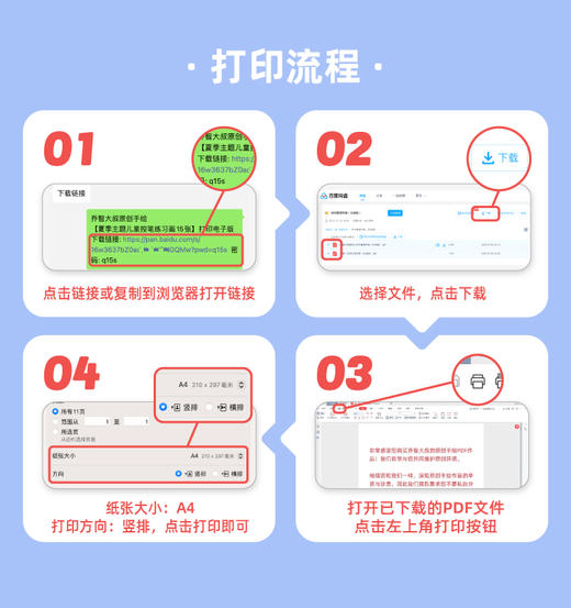 中国四大园林科普手册PDF电子版｜卷毛爸爸原创手绘 商品图2