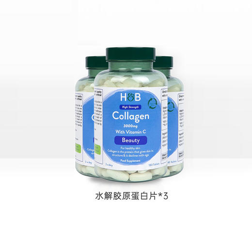 【含税】HOLLAND&BARRETT荷柏瑞水解胶原蛋白3000mg180粒/瓶 商品图2