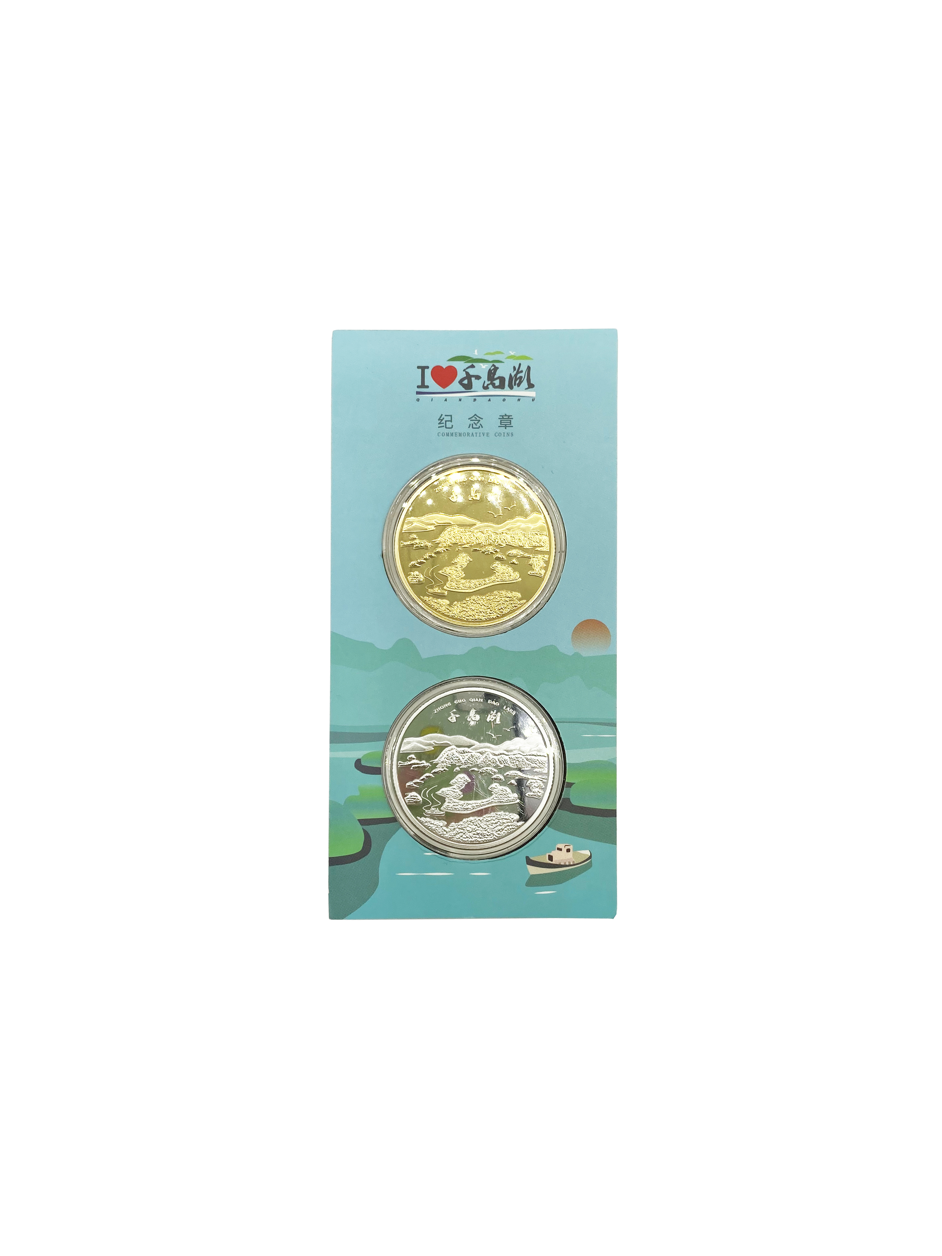纪念章组合-千岛湖