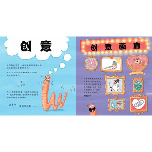 如何创作图画书：小孩一学就会的实用指南 商品图1