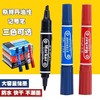 斯特丹油性记号笔粗A8大双头油性记号笔黑色蓝色红色油性笔大头笔物流标记油性打包笔箱头唛头笔 商品缩略图0