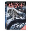 猫武士七部曲（4-6） 亚马逊网站五星级畅销书 欧美销售突破1000万套 曾长期占据台湾及东亚其他地区童书畅销榜榜首 阿里影业已花重金购买其电影改编权 商品缩略图2