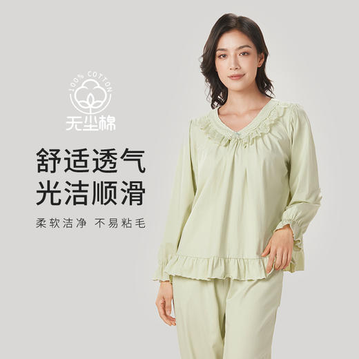 都市丽人单面无尘棉女士棉质薄款长袖长裤类家居服套装LH32M8 商品图0