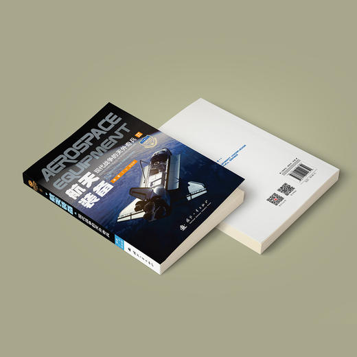 《武器装备知识大讲堂丛书》（共6册） 商品图8