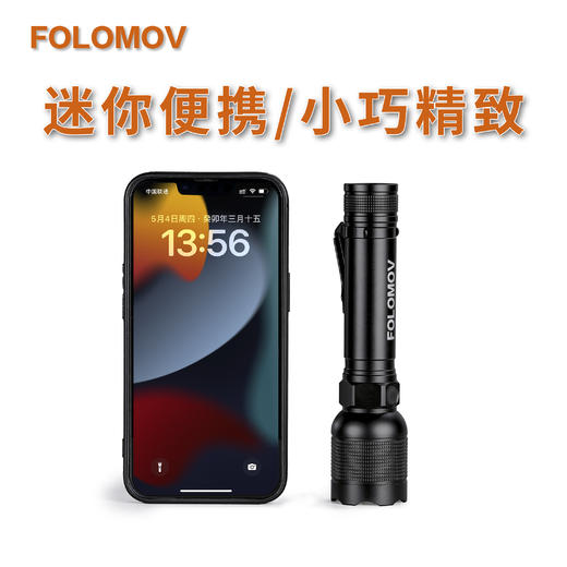 【强光远射 续航持久】FOLOMOV小巧快充手电筒ds 商品图9