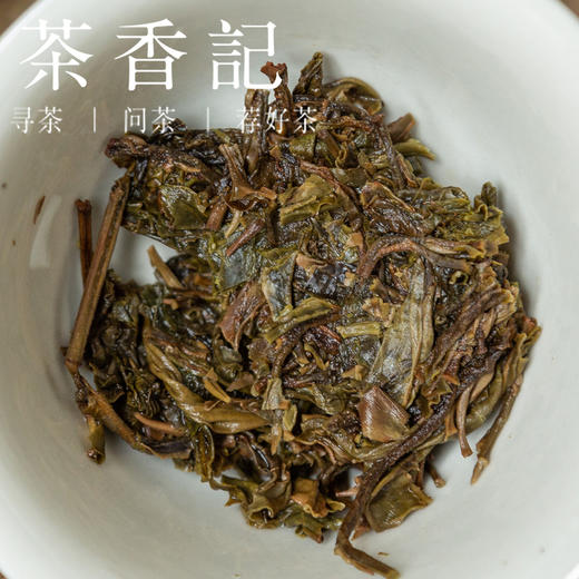 茶香记 易品倚邦生普019 普洱茶 倚邦古树 清甜醇厚 转化四年 小饼包装 商品图4