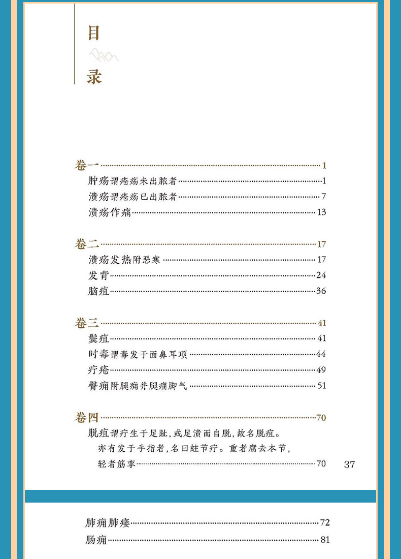 中医临床必读丛书_06.jpg