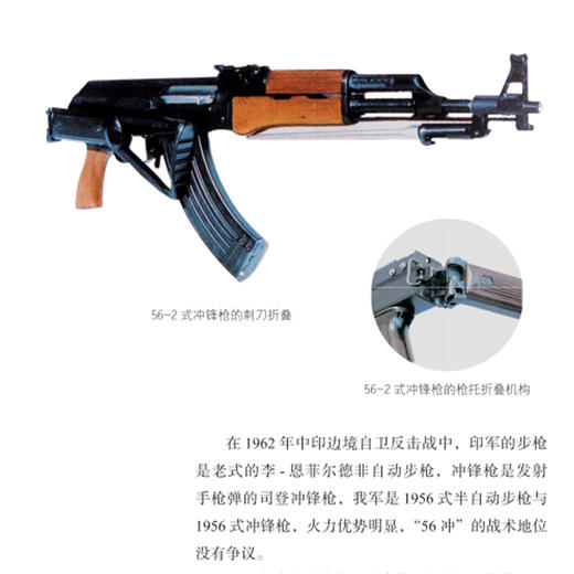 《武器装备知识大讲堂丛书》（共6册） 商品图5