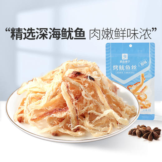 良品铺子丨烤鱿鱼丝 60g*3袋 商品图1