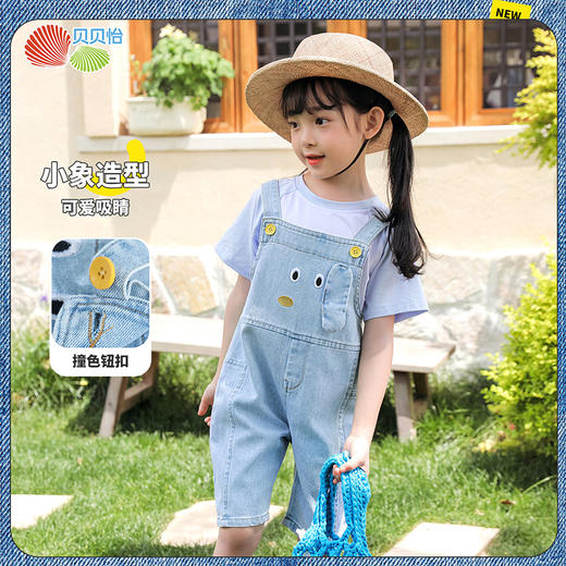 贝贝怡婴儿牛仔背带短裤夏季薄款男女宝宝五分裤小童休闲连体裤子 商品图1