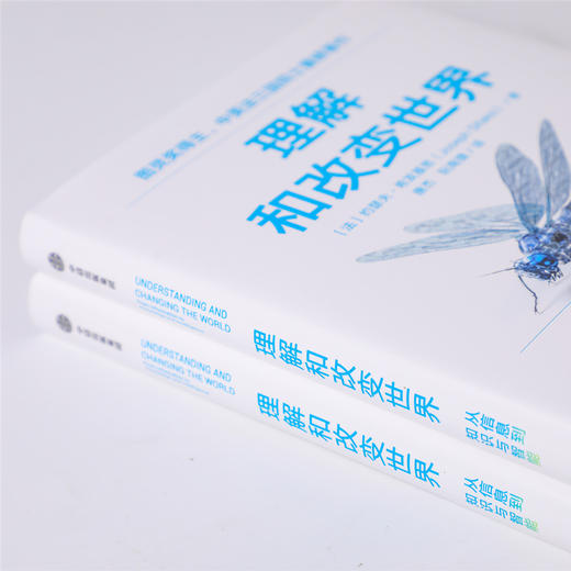 理解和改变世界 从信息到知识与智能 图灵奖得主 中美法三国院士作品 约瑟夫希发基思著 写给每个人的认知升级之书 商品图3