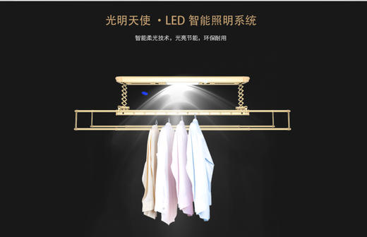 晾品 智能晾衣机L-Q6 （赠送价值259元爱仕达奶锅NL16H5Q） 商品图3