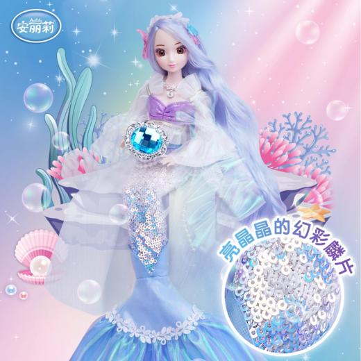 安丽莉美人鱼梦幻公主音乐衣橱公主珠宝屋仿真洋娃娃换装女孩玩具 商品图4