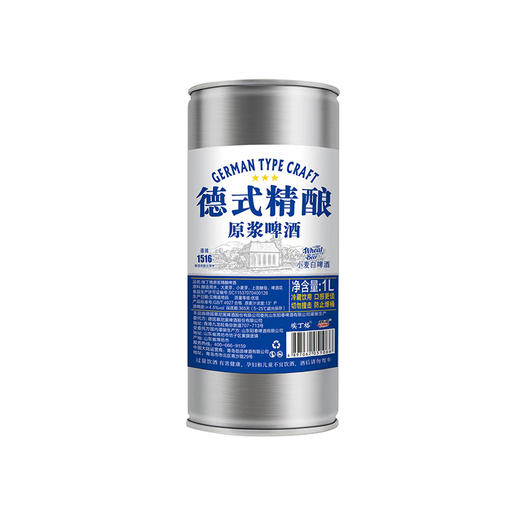 埃丁格原浆精酿啤酒1L *1瓶 商品图0