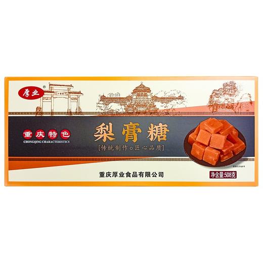 厚业梨膏糖508g 商品图0