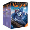 猫武士三部曲-新译本（6册套） 商品缩略图0