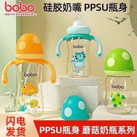 bobo乐儿宝PPSU成长小金瓶
