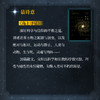 莱特曼宇宙三部曲（《岛上寻星》、《偶然的宇宙》、《宇宙的无限与虚无》） 商品缩略图3