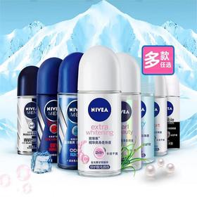 妮维雅- 抑汗香体滚珠止汗露 男士女士多款任选爽身走珠液 50ml