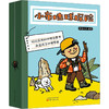 小布地球探险(全8册) 商品缩略图0