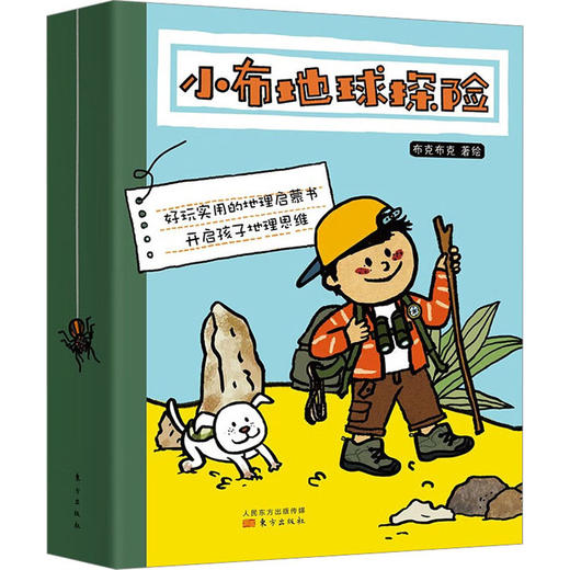 小布地球探险(全8册) 商品图0