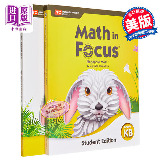 【中商原版】Math in Focus Grade K 焦点数学 预备级K 下册套装 学生书+课外练习作业本 英文原版 美国HMH教材小学新加坡数学 商品图0